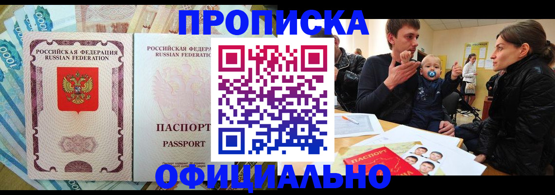 временная регистрация госуслуги в Ачинске