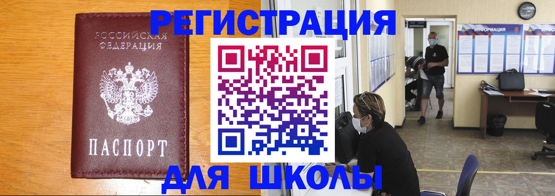 миграционный учет в Ачинске